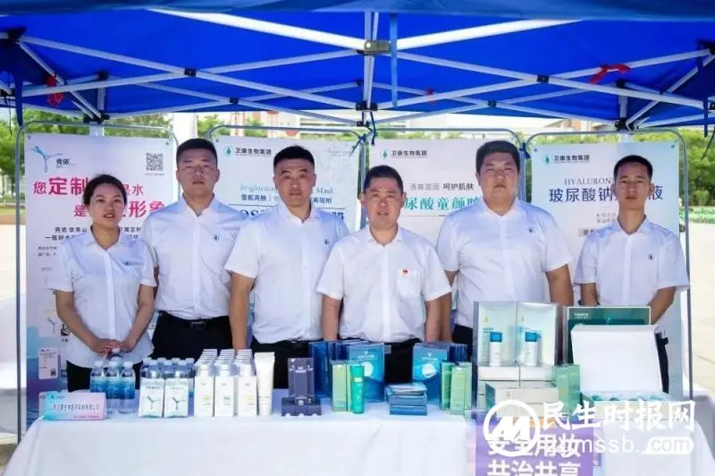 山东省化妆品安全科普宣传周启动仪式举行 山东卫康生物集团受邀参加 山东省化妆品安全科普宣传周启动仪式举行 山东卫康生物集团受邀参加