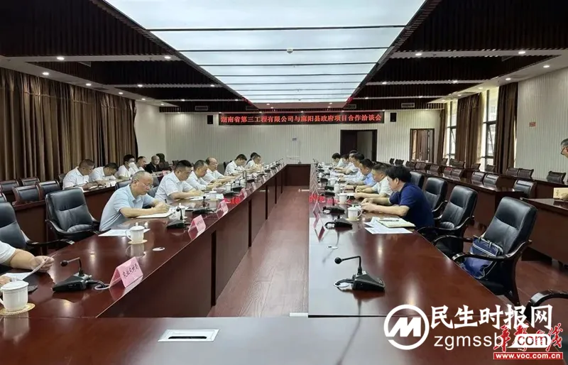 湖南建投三建集团党委书记、董事长龚湘军与麻阳苗族自治县政府开展洽谈交流 湖南建投三建集团党委书记、董事长龚湘军与麻阳苗族自治县政府开展洽谈交流