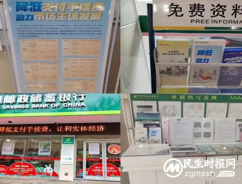 邮储银行湘潭分行积极开展减费让利宣传温暖政策助力实体经济发展