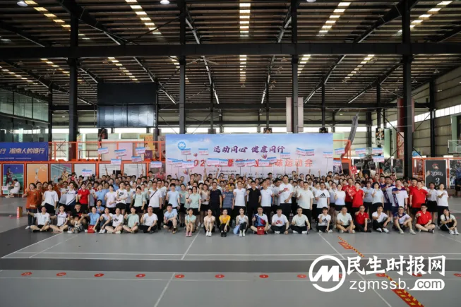 运动同心 健康同行 ——2023湘潭银行业趣味运动会胜利闭幕 运动同心 健康同行 ——2023湘潭银行业趣味运动会胜利闭幕