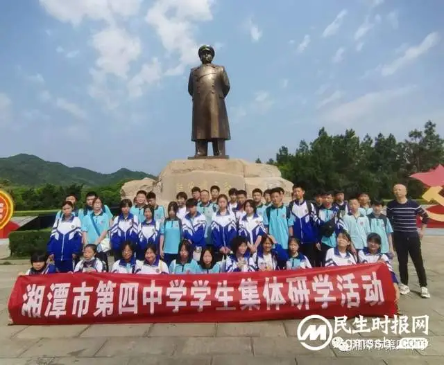 奔赴青春 向阳生长——湘潭市四中八年级研学活动