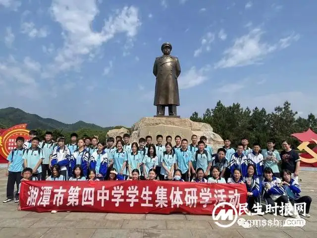奔赴青春 向阳生长——湘潭市四中八年级研学活动