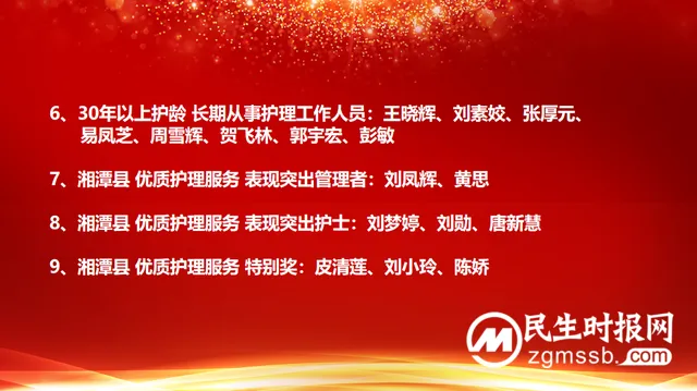 【卓越护理】湘潭县人民医院庆祝“5.12”国际护士节暨卓越护理成果汇报竞赛