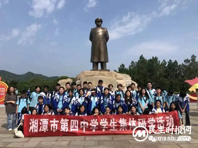 奔赴青春 向阳生长——湘潭市四中八年级研学活动