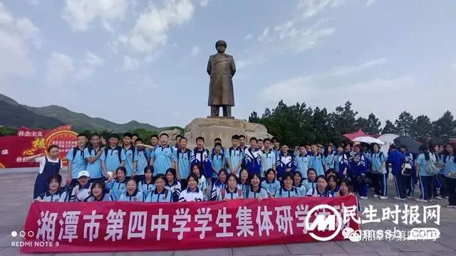 奔赴青春 向阳生长——湘潭市四中八年级研学活动
