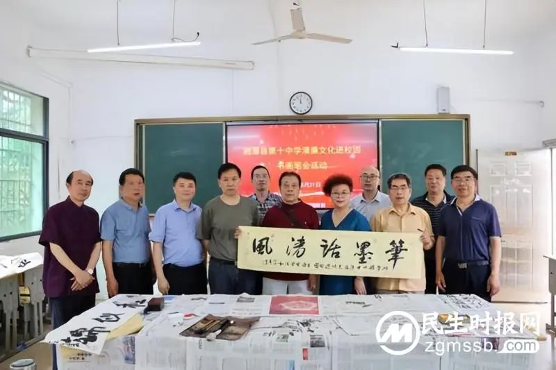 丹心凝正气，笔墨话清风 ——湘潭县十中开展清廉书画笔会活动
