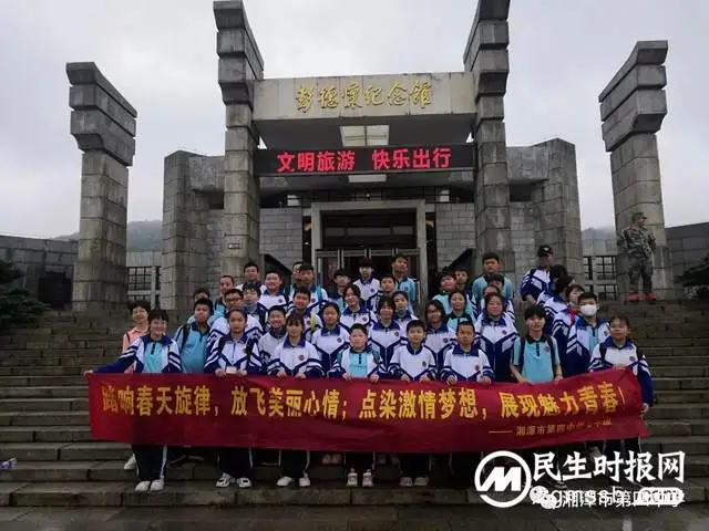 燃激情梦想，展美丽青春——记湘潭市四中七年级乌石研学行