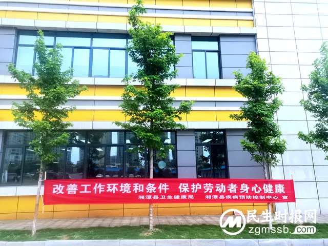 湘潭县疾控中心积极开展《职业病防治法》宣传周活动