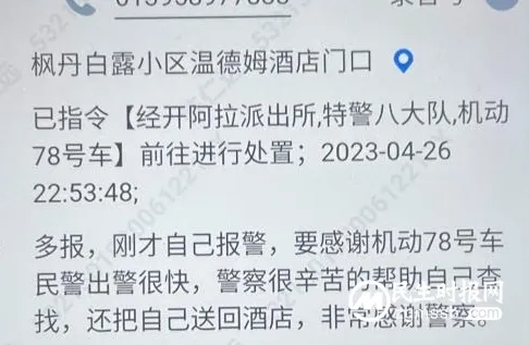 外地游客证件遗落出租车上 特警2小时耐心寻回获感谢