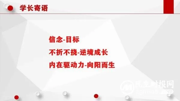 逆境嗟行遍 闲愁幸扫空 ——郭勇博士做客涉县一中优秀校友讲坛