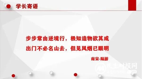 逆境嗟行遍 闲愁幸扫空 ——郭勇博士做客涉县一中优秀校友讲坛