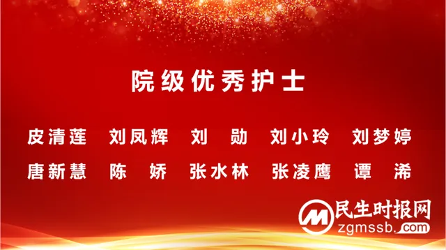 【卓越护理】湘潭县人民医院庆祝“5.12”国际护士节暨卓越护理成果汇报竞赛