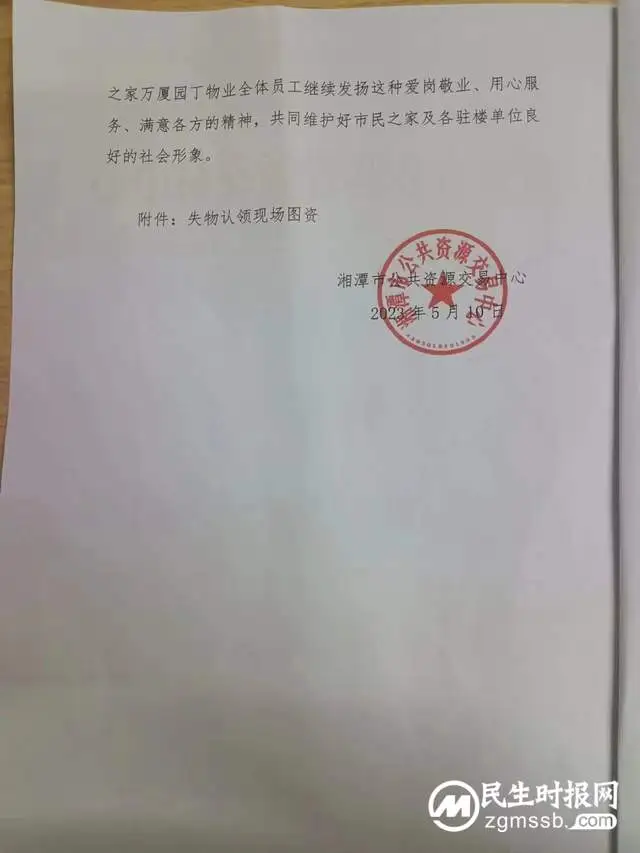 湘潭市公共资源交易中心:用心服务成“合力” ,文明花开助“优商” 湘潭市公共资源交易中心:用心服务成“合力” ,文明花开助“优商”