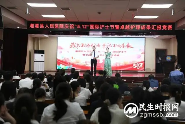 【卓越护理】湘潭县人民医院庆祝“5.12”国际护士节暨卓越护理成果汇报竞赛