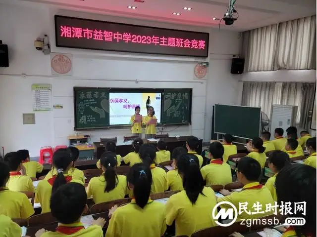 湘潭市益智中学举行2023年春季学期“清风雅正”主题班会竞赛活动