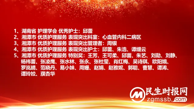 【卓越护理】湘潭县人民医院庆祝“5.12”国际护士节暨卓越护理成果汇报竞赛