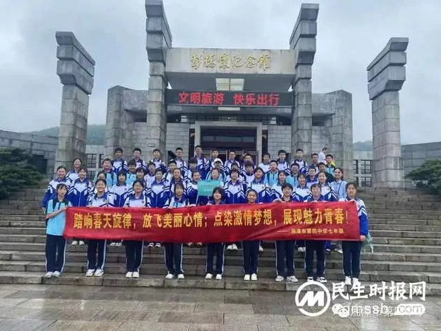 燃激情梦想，展美丽青春——记湘潭市四中七年级乌石研学行