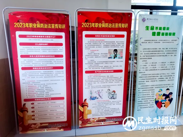湘潭县疾控中心积极开展《职业病防治法》宣传周活动