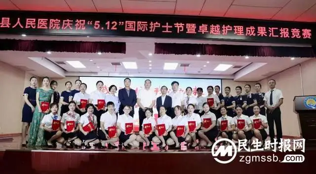 【卓越护理】湘潭县人民医院庆祝“5.12”国际护士节暨卓越护理成果汇报竞赛