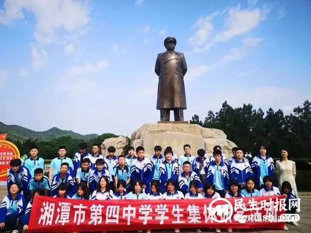 奔赴青春 向阳生长——湘潭市四中八年级研学活动
