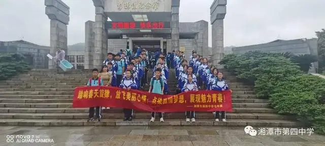 燃激情梦想，展美丽青春——记湘潭市四中七年级乌石研学行