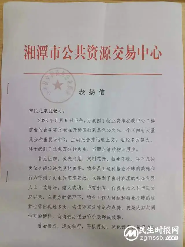 湘潭市公共资源交易中心:用心服务成“合力” ,文明花开助“优商” 湘潭市公共资源交易中心:用心服务成“合力” ,文明花开助“优商”