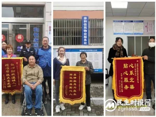 打造红色物业 创建美好家园