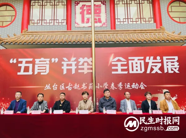 春日校园里的多彩体育活动|丛台区古赵书苑小学春季运动会促全面发展