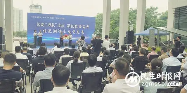 “身在湘潭,办事不难”——湘潭市2023年度“政务公开主题日”活动启动 “身在湘潭,办事不难”——湘潭市2023年度“政务公开主题日”活动启动