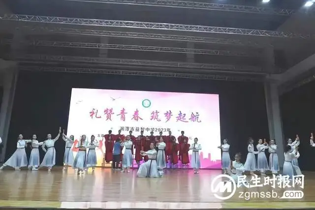 湘潭市益智中学隆重举行2023届学生毕业典礼