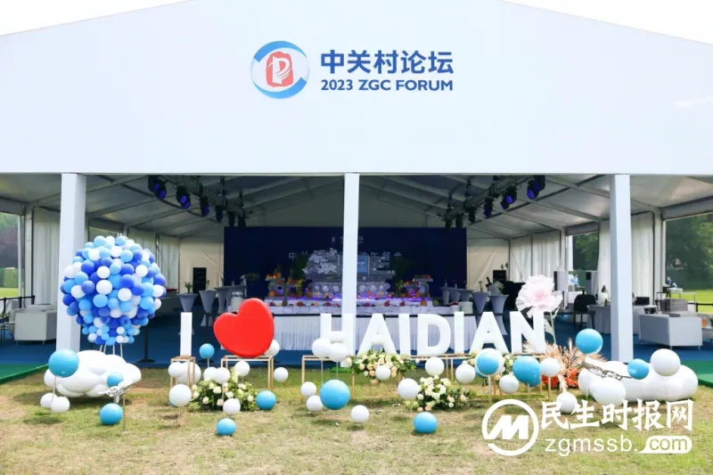 双合盛五星啤酒携手中关村论坛,在社会服务中贡献品牌新活力 双合盛五星啤酒携手中关村论坛,在社会服务中贡献品牌新活力