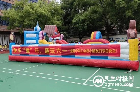湘潭市益智中学举行教职工子弟庆“六一”活动