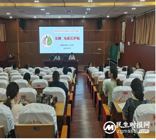湘潭市十六中:无烟 为成长护航 湘潭市十六中:无烟 为成长护航