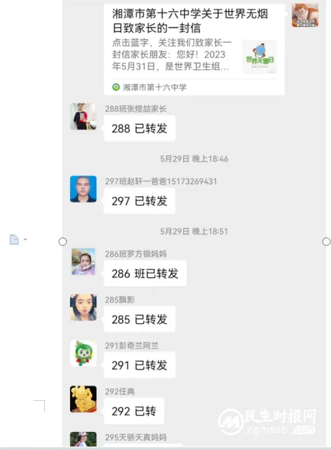 湘潭市十六中:无烟 为成长护航 湘潭市十六中:无烟 为成长护航
