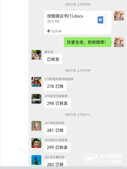 湘潭市十六中:无烟 为成长护航 湘潭市十六中:无烟 为成长护航