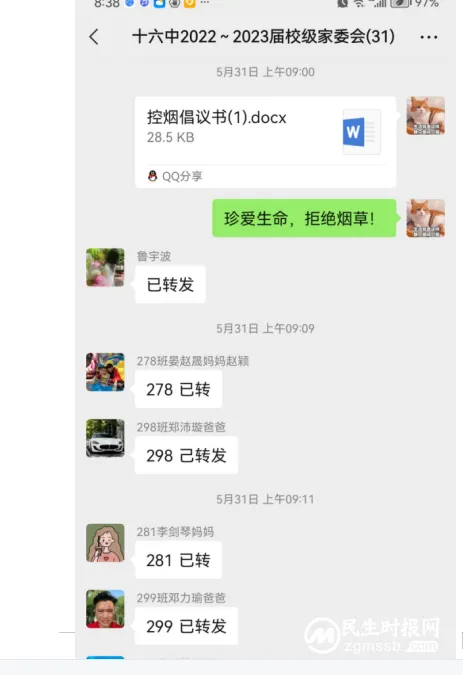 湘潭市十六中:无烟 为成长护航 湘潭市十六中:无烟 为成长护航