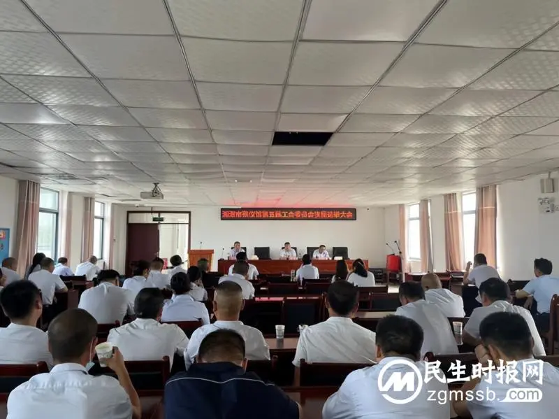 湘潭市殡仪馆召开工会换届选举大会