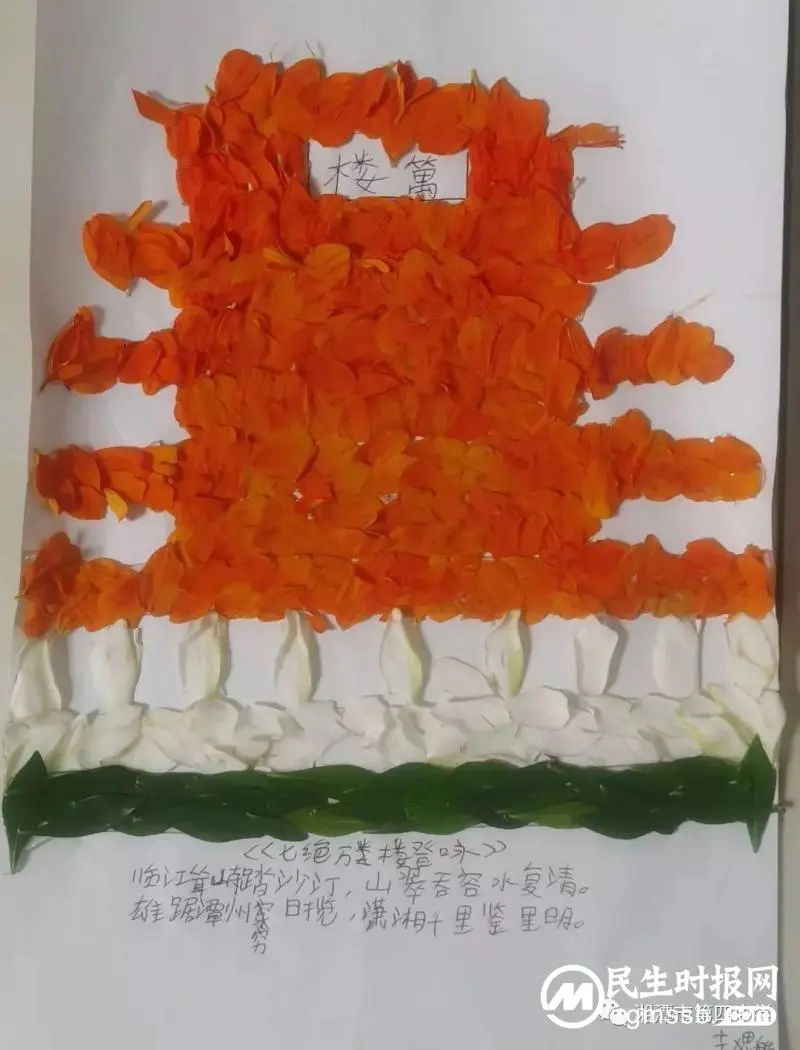 轻拾落红，赋诗予你——七年级周末语文作业