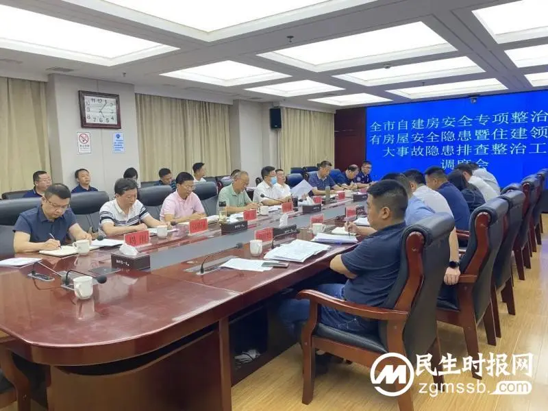 全力排查 切实整改丨湘潭市住建局调度部署自建房安全专项整治及住建领域风险隐患排查等工作 全力排查 切实整改丨湘潭市住建局调度部署自建房安全专项整治及住建领域风险隐患排查等工作