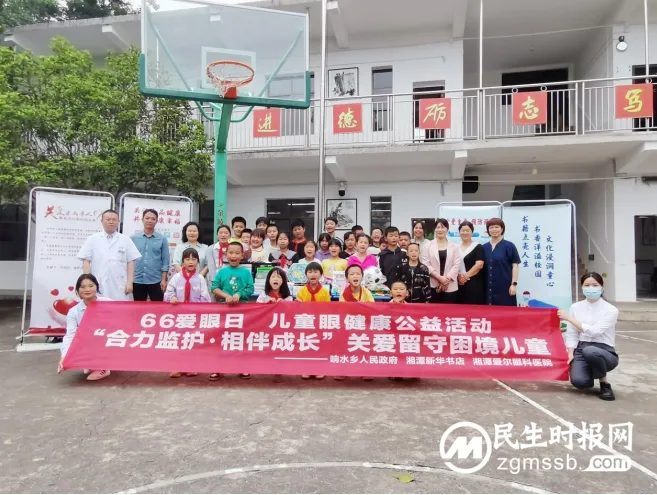 响水乡66爱眼日特别活动——关爱留守儿童眼健康 响水乡66爱眼日特别活动——关爱留守儿童眼健康
