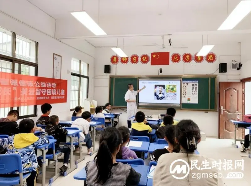 响水乡66爱眼日特别活动——关爱留守儿童眼健康 响水乡66爱眼日特别活动——关爱留守儿童眼健康