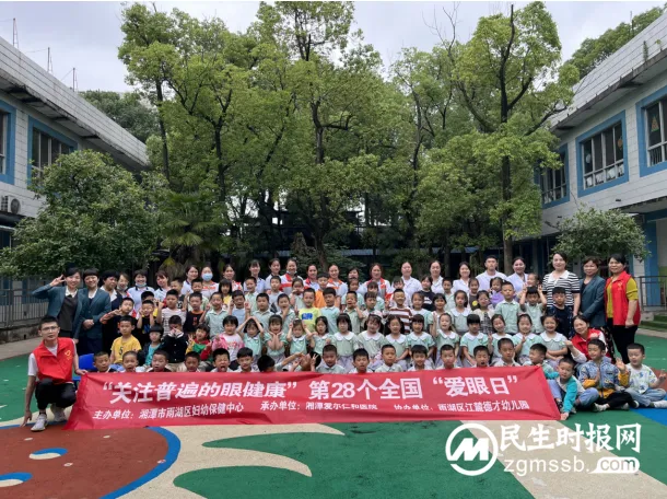 雨湖区妇幼保健院携手湘潭爱尔仁和医院走进江麓德才幼儿园开展眼健康科普宣传活动 雨湖区妇幼保健院携手湘潭爱尔仁和医院走进江麓德才幼儿园开展眼健康科普宣传活动
