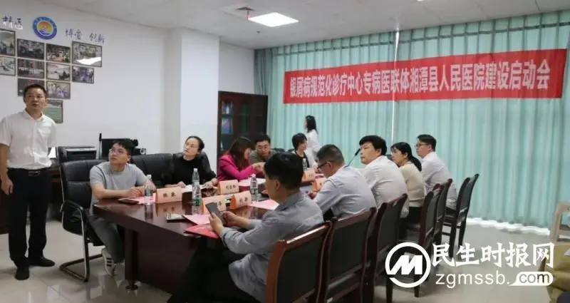 湘潭县人民医院举行银屑病规范化诊疗中心“专病医联体”建设启动会暨义诊活动