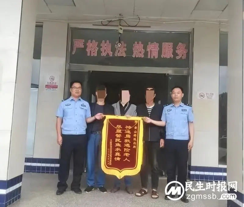 身边暖警|青山桥派出所民辅警划船救援走失老人获锦旗 身边暖警|青山桥派出所民辅警划船救援走失老人获锦旗