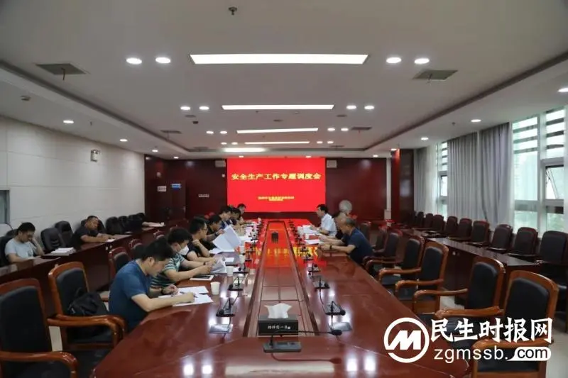 湘潭市自然资源和规划局启动“安全生产月”活动 湘潭市自然资源和规划局启动“安全生产月”活动