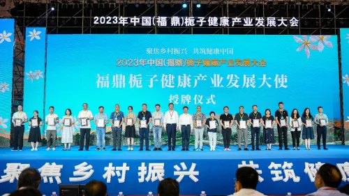 强化道地产区合作,扬子江药业集团助福鼎“一花一果”兴产业、乐万家 强化道地产区合作,扬子江药业集团助福鼎“一花一果”兴产业、乐万家