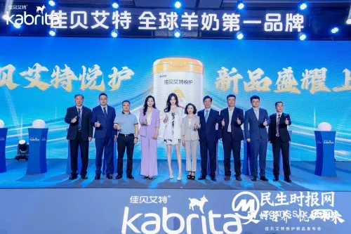 澳优旗下佳贝艾特悦护重磅上市,加速引领羊奶喂养新时代! 澳优旗下佳贝艾特悦护重磅上市,加速引领羊奶喂养新时代!