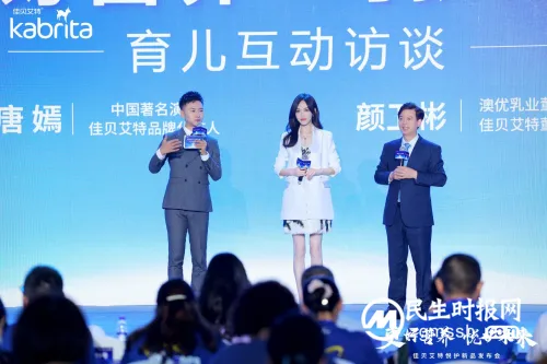 澳优旗下佳贝艾特悦护重磅上市,加速引领羊奶喂养新时代! 澳优旗下佳贝艾特悦护重磅上市,加速引领羊奶喂养新时代!
