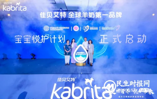 澳优旗下佳贝艾特悦护重磅上市,加速引领羊奶喂养新时代! 澳优旗下佳贝艾特悦护重磅上市,加速引领羊奶喂养新时代!