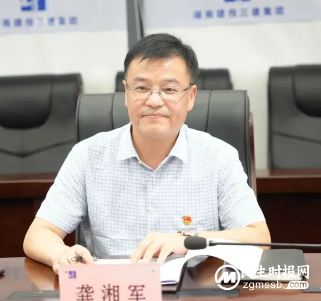 湖南建投三建集团与湖南科技大学开展主题教育专题联学活动 湖南建投三建集团与湖南科技大学开展主题教育专题联学活动